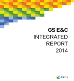 2014 Integrated Report